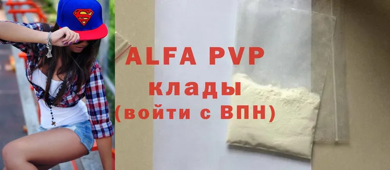 APVP VHQ  кракен ссылки  Бородино 