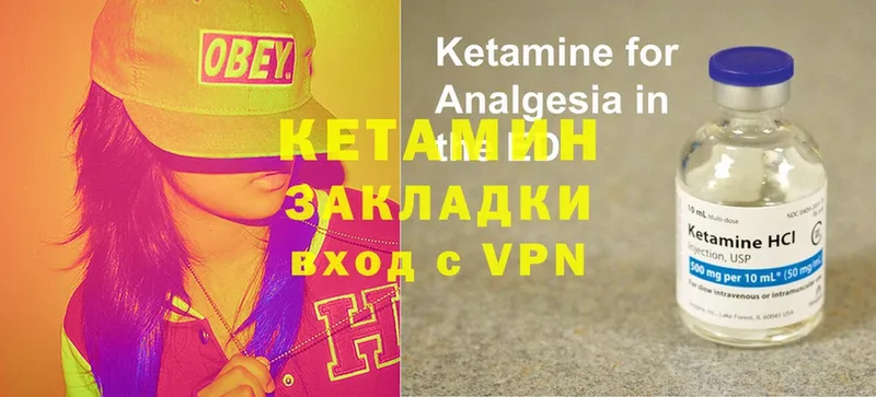 купить закладку  Бородино  Кетамин ketamine 