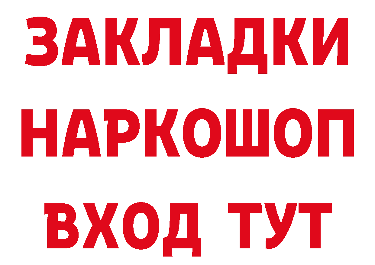 Где купить наркотики? дарк нет как зайти Бородино